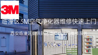 3M