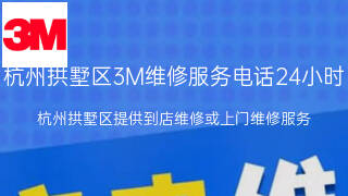 3M