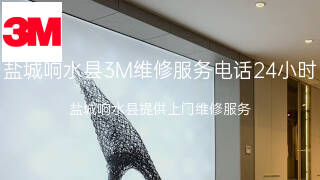3M
