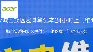 宏碁