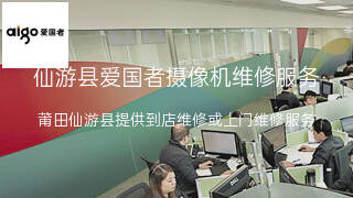 爱国者