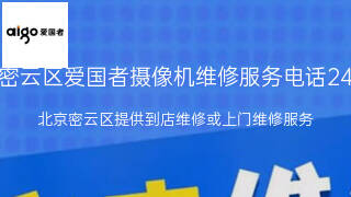 爱国者