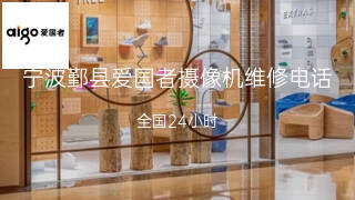 爱国者