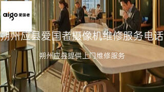 爱国者