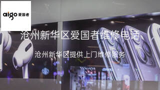 爱国者