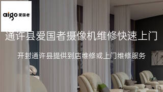爱国者
