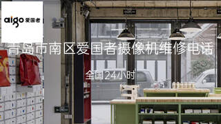 爱国者