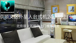 外星人