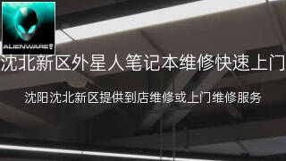 外星人