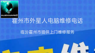 外星人