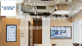 AO史密斯