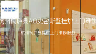 AO史密斯