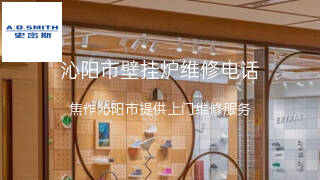 AO史密斯