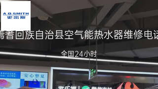 AO史密斯