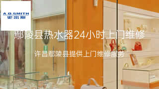 AO史密斯