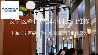AO史密斯