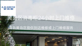 AO史密斯