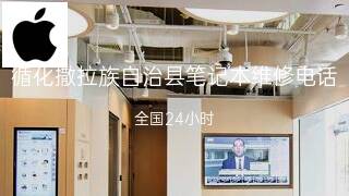 苹果