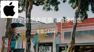苹果