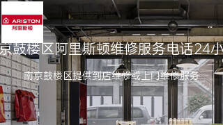 阿里斯顿