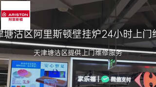 阿里斯顿