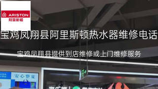 阿里斯顿