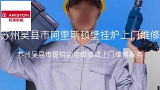 阿里斯顿