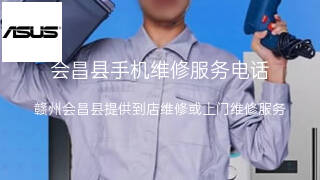 华硕