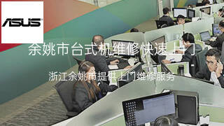 华硕