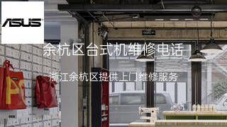 华硕