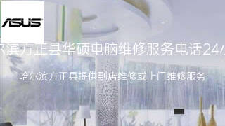 华硕