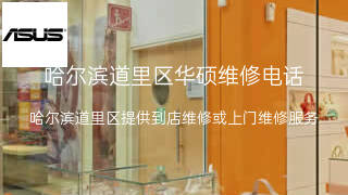 华硕