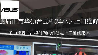 华硕
