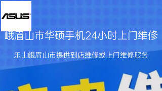 华硕