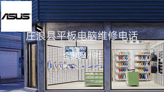 华硕