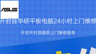 华硕
