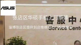 华硕