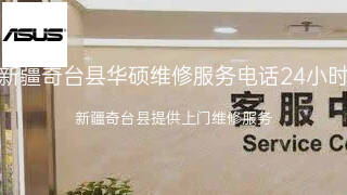 华硕