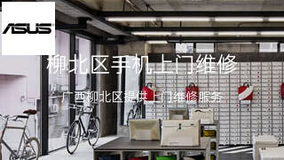 华硕