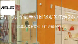 华硕
