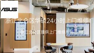 华硕