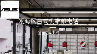 华硕