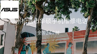 华硕