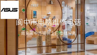华硕