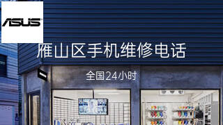 华硕