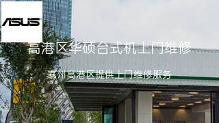 华硕