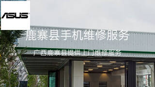 华硕