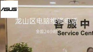 华硕