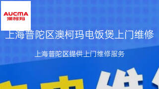 澳柯玛