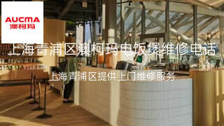 澳柯玛